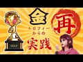 【スマスロ北斗の拳攻略】#冷遇#実践#金トロフィー#謎当たり #設定狙い