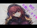 【Fate/Grand Order】スカサハ／丸新　抱き枕カバー【関西漁業協同組合】