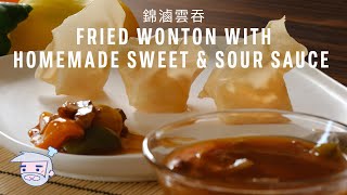 Fried Wonton with Homemade Sweet &amp; Sour Sauce Recipe (錦滷雲吞) with Papa Fung