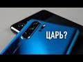 Huawei P30 Pro vs. Google Pixel 3XL - сравнение царь-камерофонов...