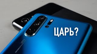 Huawei P30 Pro vs. Google Pixel 3XL - сравнение царь-камерофонов...