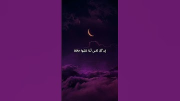 سورة الطارق 🌿🌿 القارئ أحمد خضر ♥️♥️
