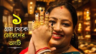 1 gm Ladies Gold finger ring design with price | Fingering Collection gold ring for women 2026 1 gm Ladies Gold finger ring design with price | Fingering Collection gold ring for women 2026