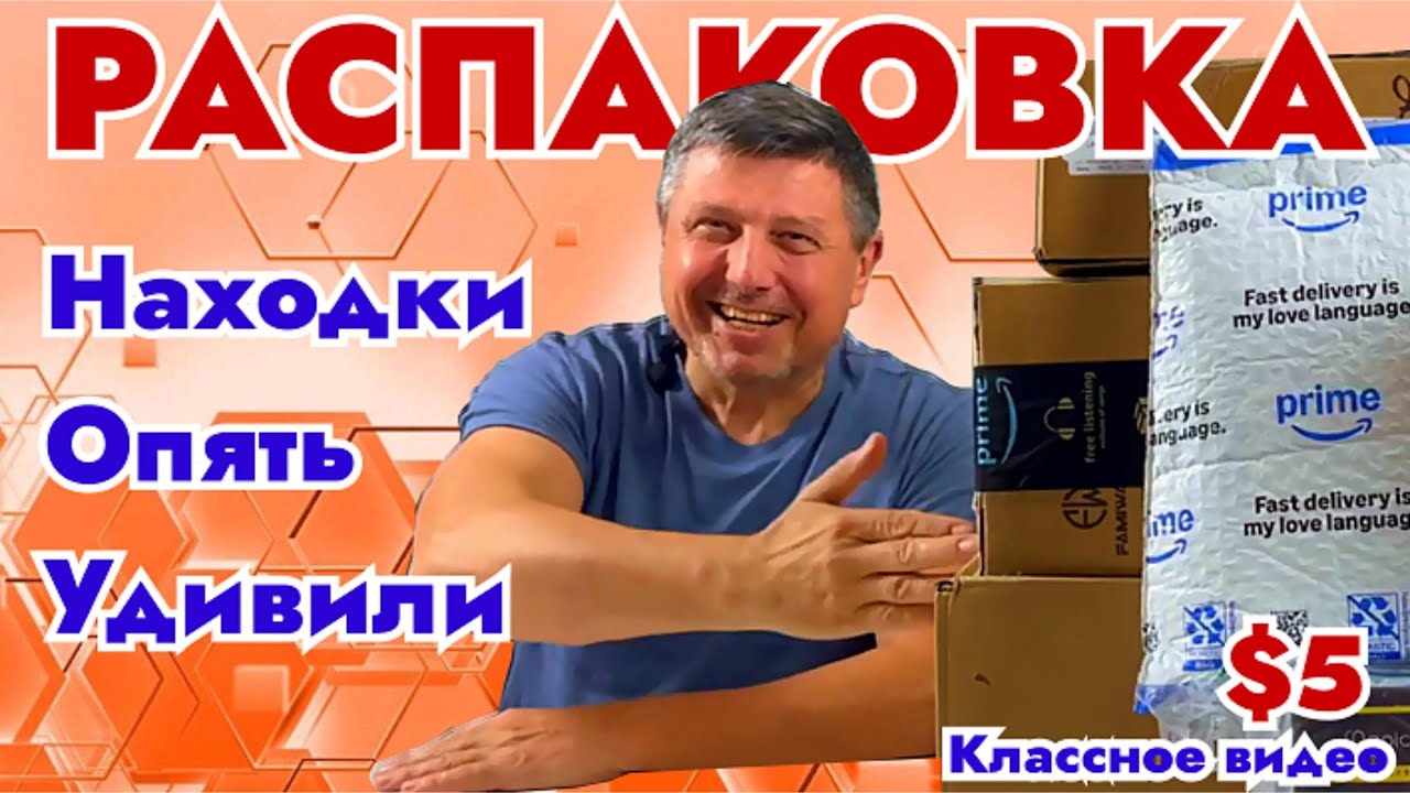 Открываем посылки за $5 — Такого не ожидали!