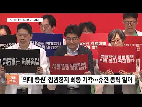 휴진 확산세 꺾일까…<strong>서울대병원</strong> 오늘 결정