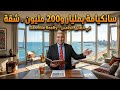 سانكيامة بمليار و200 مليون
