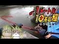 漢リール!シーバス釣ってたらモンスターサイズが喰ってドッカンバトル!【リバーシーバス】