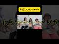 身近にアンチいたwwwwww #くれまぐ#くれいじーまぐねっと#crazymagnet#浅見めい#エア#UraN#うらん#ぽこ#shorts#切り抜き