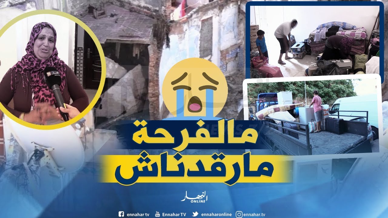 هكذا إستقبل سكان حي القصبة العتيق عملية الترحيل الـ 25