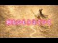 8年に一度の大開運日です。7秒以内に再生して下さい。SNSで超話題になっています この動画を見るか見ないかで今後の人生が大きく変わります。