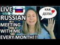 Let&#39;s Meet And Speak Russian Every Month! - Free 3 Hours Russian Meeting