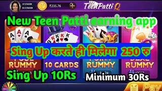 Get Bonus ₹10 | New rummy earning App today | new Teen Patti earning app | New rummy app screenshot 2