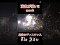 今じゃできない? 凄い演出 星空のディスタンス