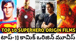 TOP-10 BEST SUPERHERO ORIGIN FILMS LIST IN TELUGU_BATMAN, IRONMAN, SPIDERMAN, SUPERMAN screenshot 4