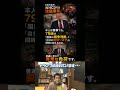 トランプ氏参加の夕食会で銃声　トランプは疲れています・・・　#トランプ 　#トランプ大統領 #速報