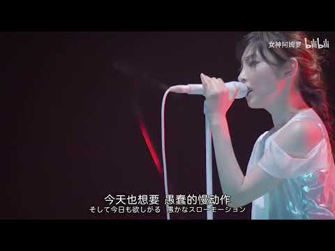 家入レオ -「恍惚」