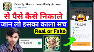 Fairy Synthesis Haven Real Or Fake | Fairy Synthesis Haven | Fairy Synthesis Haven Withdrawal Proof screenshot 4
