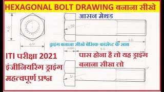 Famous HEXAGONAL HEAD BOLT DRAWING # HEXAGONAL BOLT बनाना सीखे हिंदी में Profile