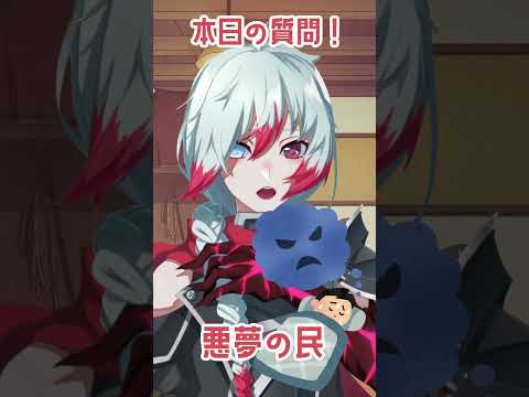 【質問来てた】＃17 Q:最近見たいい夢はなんですか？#質問 #質問コーナー #質問回答 #vtuber #男性vtuber #voice #shorts
