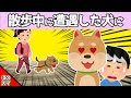 散歩中に遭遇した犬に恋する愛犬→予想外の展開に…www