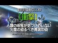 人類の99％が気づいていない火星の恐るべき真実の姿