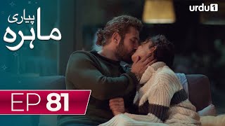 Pyari Mahira | Episode 81 | Turkish Drama | My Sweet Lie | 30 April 2024