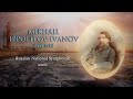 The Best of Mikhail Ippolitov-Ivanov. Михаил Ипполитов-Иванов, лучшее.