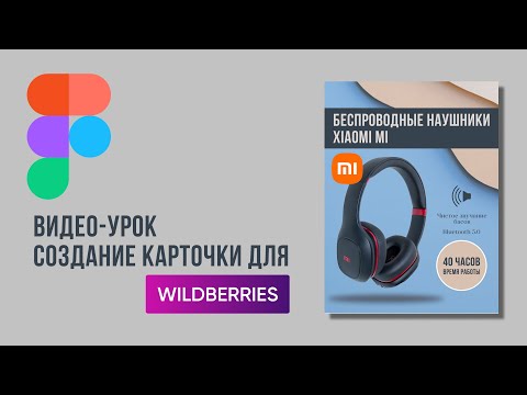 Как сделать дизайн