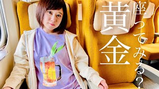 【東北DC】こまちで秋田創生の旅【一の彩】