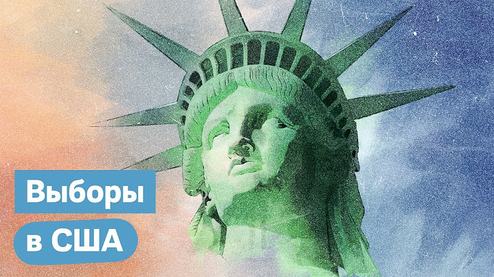 Выборы президента США | Как всё устроено и что там сейчас происходит @Max_Katz