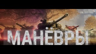 ИДЕМ ЗАБИРАТЬ ИМБУ T95/FV4201 Chieftain ДЕНЬ 13 #charodeitv  #worldoftanks #eu