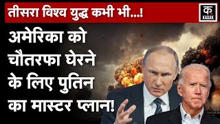 Russia Ukraine War: Zelensky की मदद के लिए America और NATO पर भड़के रूस ने कर दिया बड़ा ऐलान | Putin