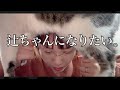 【40歳不妊治療】辻ちゃんの妊娠発表を聞いた時の私の1日【モー娘。世代】