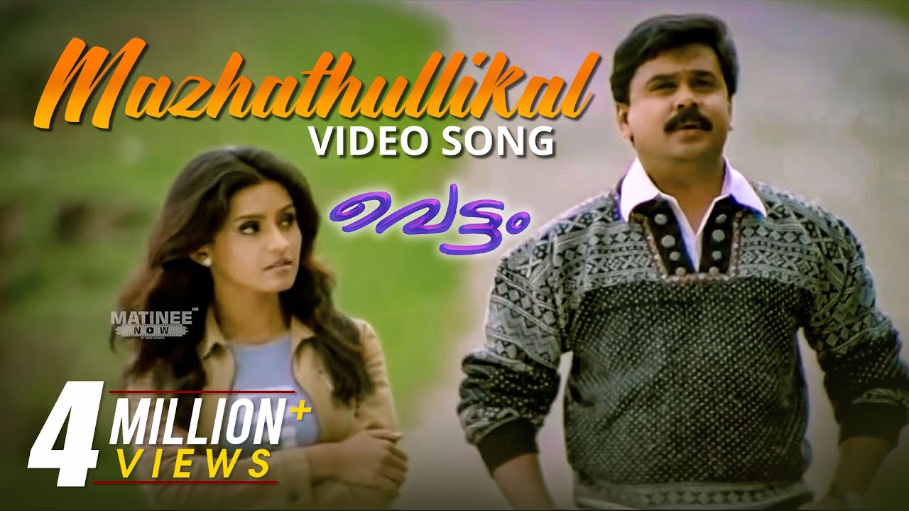 Mazhathullikal Video Song HD  Vettam Movie  Berny Ignatius  M G Sreekumar  Dileep  Bhavana Pani