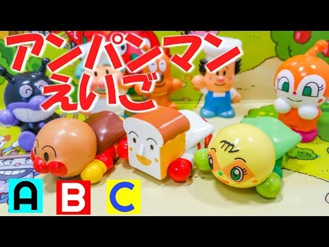 アンパンマン英語abc発音anpanman English Abc Youtube