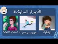البيدوفيليا تعريف أسباب توعية