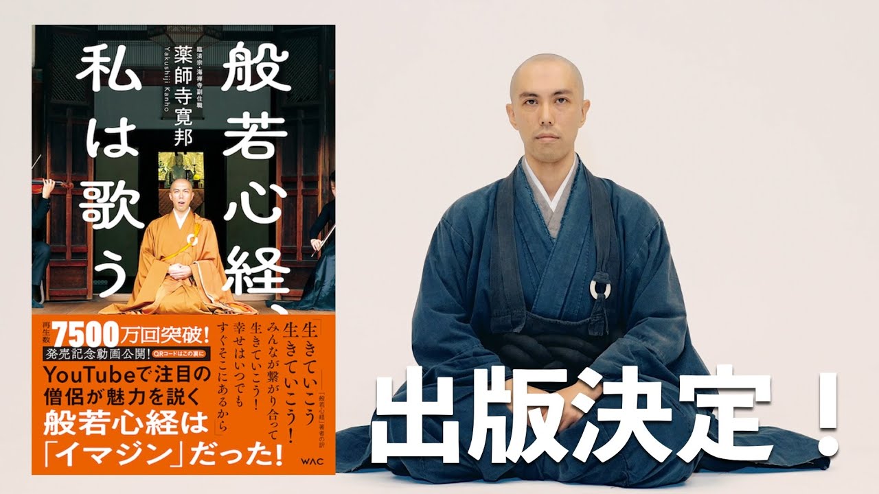 般若心経講話 巽直道著 【公式通販】