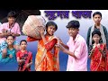    suder khata  bangla funny  sofik  sraboni  moner moto tv comedy natok 2022