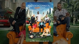 Одноклассники.ru: НаCLICKай удачу Одноклассники.ru: НаCLICKай удачу