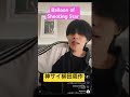 新曲Balloon of Shooting Star/神はサイコロを振らない/神サイ柳田周作インスタライブ弾き語り/EINSTEIN = ROSEN BRIDGE