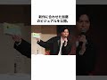 た加藤シゲアキ に関する面白い雑学 #shorts #雑学