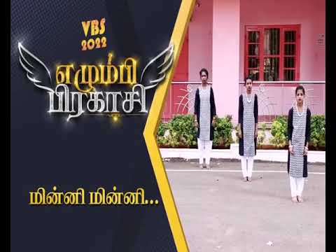 VBS 2022/ song - 11/ மின்னி மின்னி ஜொலித்திடும்/ Tirunelveli Diocese