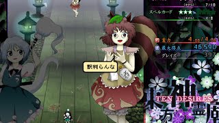 東方神霊廟 Extra Stage 会話集 魂魄妖夢