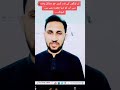 Motivational Short Story | Motivational Status | Whatsapp Status | #Short_Videos #Ch_Shahzad_Sahil