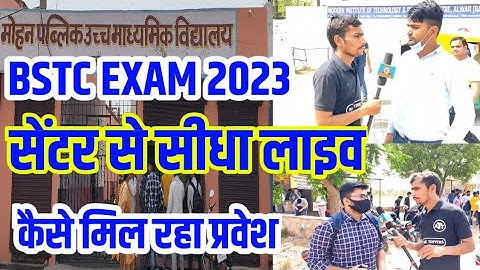 BSTC ANSWER KEY | BSTC ANSWER KEY 2023 | BSTC EXAM ANALYSIS TODAY | bstc exam 2023