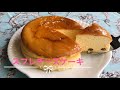 お菓子作り　スフレチーズケーキ‼️Tsuneko original