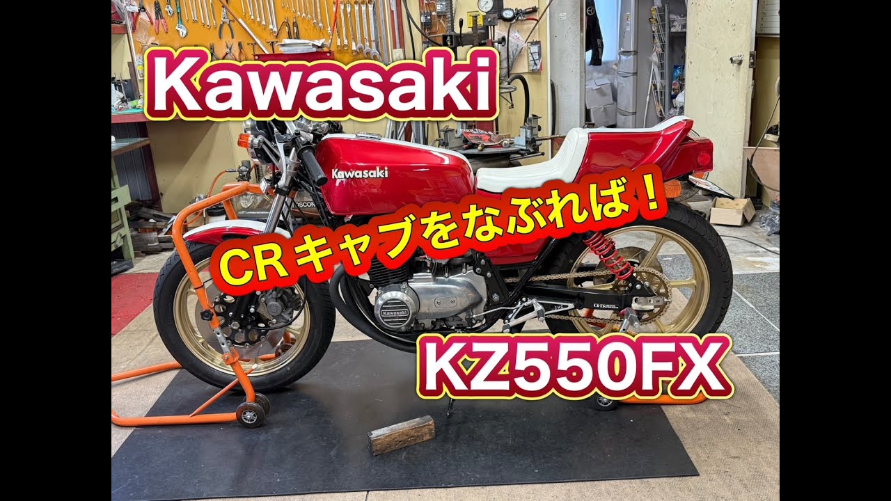 CR26 Carb Setting Challenge? (KZ550FX Full Coverage) - YouTube