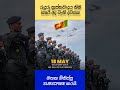 රුදුරු ත්රස්තවාදය පරාද කර දිනය අදයි 😎 #1million #motivation #war