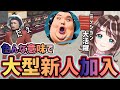色んな意味で大型な新人が加入した餡ブレラ【すず音/華憐/切り抜き/ストグラ】