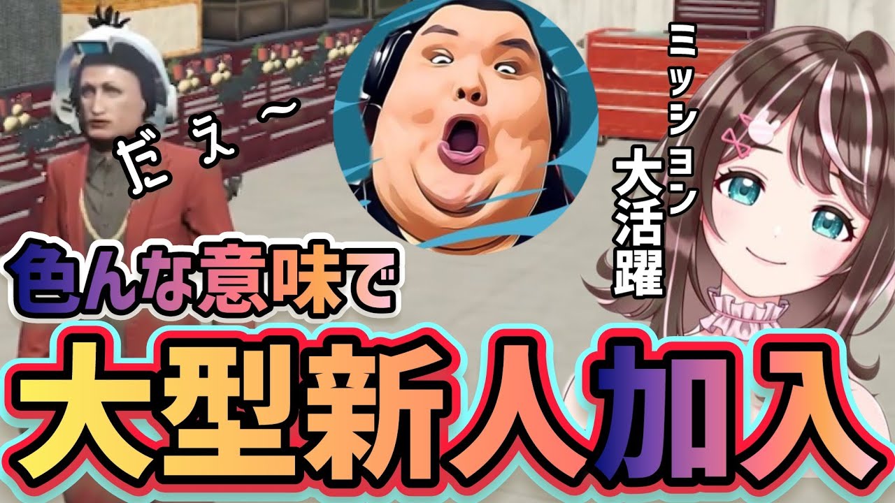 色んな意味で大型な新人が加入した餡ブレラ【すず音/華憐/切り抜き/ストグラ】